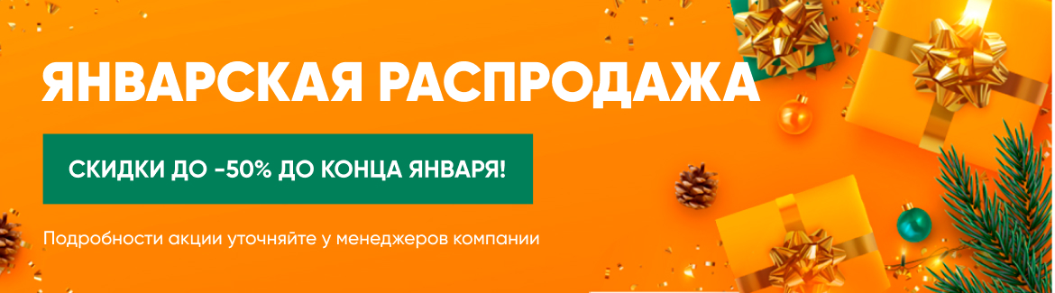 Гигант двери Зеленоград - Январская распродажа