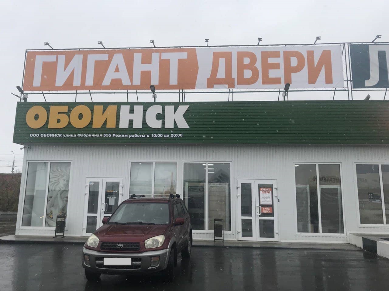 Найти Магазин Новосибирск