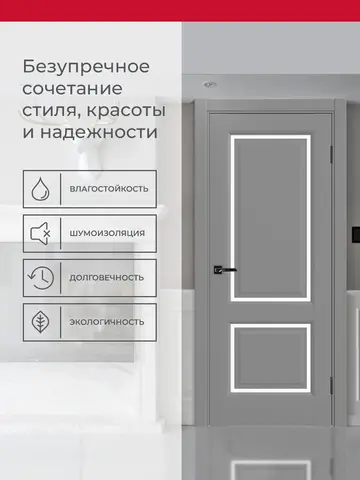 Дверь межкомнатная ХЬЮГОДОРС Генри НЬЮ 02сx21210, цвет благородный серый, экошпон, стекло белое (гарантия - 5 лет) #3