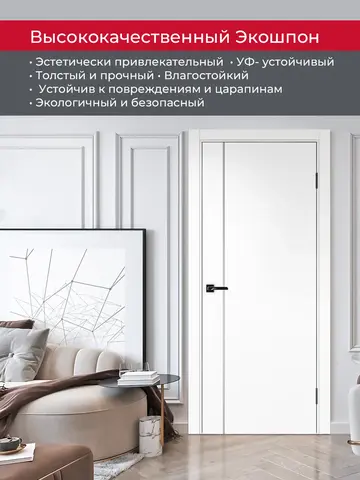 Дверь межкомнатная ХЬЮГОДОРС Харви 04 молдинг серебро (черная кромка пвх с 4х сторон, врезка под замок), цвет элегантный белый, экошпон, глухая (гарантия - 5 лет) #4