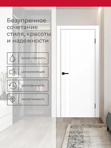 Дверь межкомнатная ХЬЮГОДОРС Харви 11 (кромка пвх в цвет полотна с 4х сторон, врезка под замок), цвет элегантный белый, экошпон, стекло белое (гарантия - 5 лет) #3