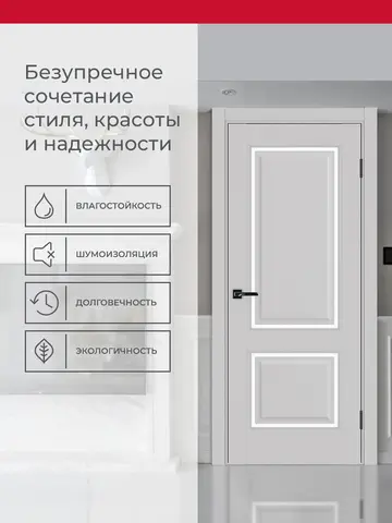 Дверь межкомнатная ХЬЮГОДОРС Генри НЬЮ 02сx21210, цвет элегантный серый, экошпон, стекло белое (гарантия - 5 лет) #3