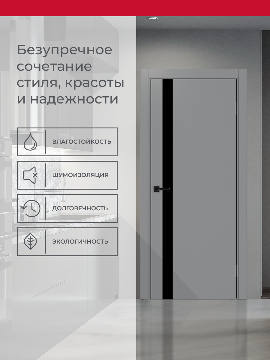 Дверь межкомнатная ХЬЮГОДОРС Харви 11 (черная кромка пвх с 4х сторон, врезка под замок), цвет благородный серый, экошпон, стекло черное (гарантия - 5 лет) #3