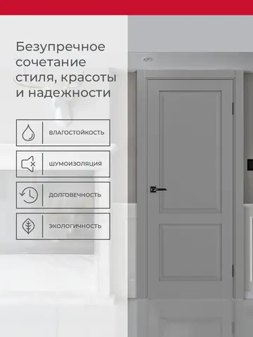 Дверь межкомнатная ХЬЮГОДОРС Генри 02x110, цвет благородный серый, экошпон, глухая (гарантия - 5 лет) #3