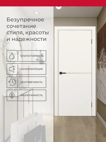 Дверь межкомнатная ХЬЮГОДОРС Харви 02 молдинг серебро (кромка пвх в цвет полотна с 4х сторон, врезка под замок), цвет слоновая кость, экошпон, глухая (гарантия - 5 лет) #3