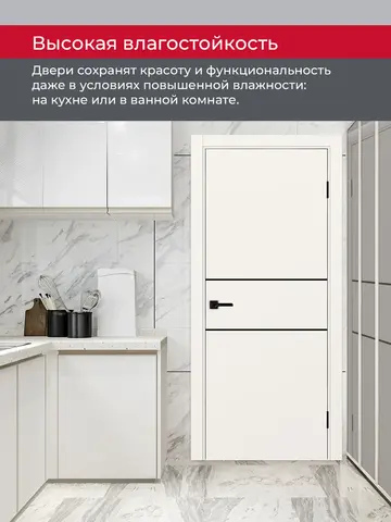 Дверь межкомнатная ХЬЮГОДОРС Харви 03 молдинг черный (черная кромка пвх с 4х сторон, врезка под замок), цвет слоновая кость, экошпон, глухая (гарантия - 5 лет) #8