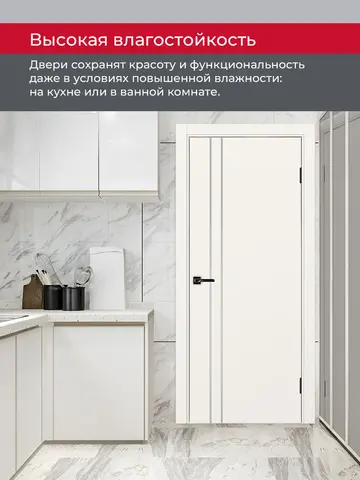 Дверь межкомнатная ХЬЮГОДОРС Харви 05 молдинг серебро (алюминиевая кромка с 4х сторон, врезка под замок), цвет слоновая кость, экошпон, глухая (гарантия - 5 лет) #8