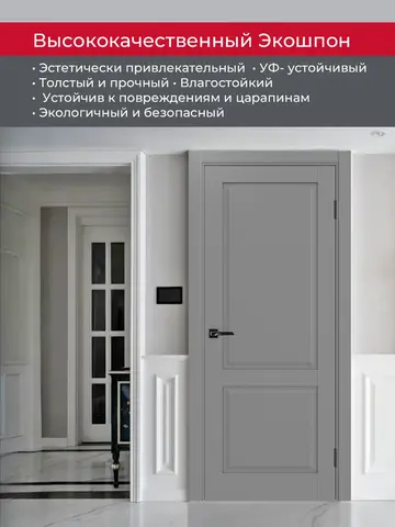 Дверь межкомнатная ХЬЮГОДОРС Генри 02x110, цвет благородный серый, экошпон, глухая (гарантия - 5 лет) #4
