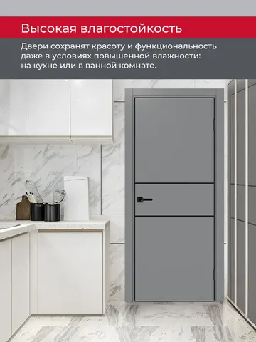 Дверь межкомнатная ХЬЮГОДОРС Харви 03 молдинг черный (черная алюминиевая кромка с 4х сторон, врезка под замок), цвет благородный серый, экошпон, глухая (гарантия - 5 лет) #8