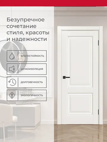 Дверь межкомнатная ХЬЮГОДОРС Генри НЬЮ 02сx21210, цвет слоновая кость, экошпон, стекло белое (гарантия - 5 лет) #3