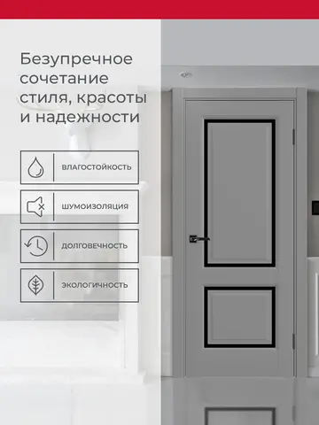 Дверь межкомнатная ХЬЮГОДОРС Генри НЬЮ 02сx21210, цвет благородный серый, экошпон, стекло черное (гарантия - 5 лет) #3