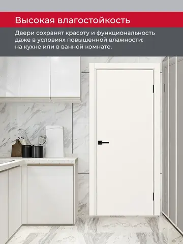 Дверь межкомнатная ХЬЮГОДОРС Харви 01 (кромка пвх в цвет полотна с 4х сторон, врезка под замок), цвет слоновая кость, экошпон, глухая (гарантия - 5 лет) #8