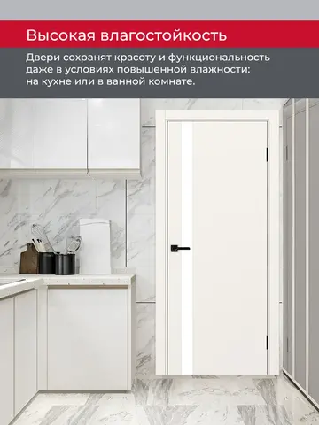 Дверь межкомнатная ХЬЮГОДОРС Харви 11 (кромка пвх в цвет полотна с 4х сторон, врезка под замок), цвет слоновая кость, экошпон, стекло белое (гарантия - 5 лет) #8
