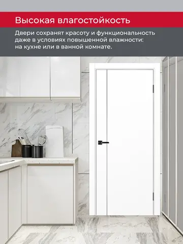 Дверь межкомнатная ХЬЮГОДОРС Харви 04 молдинг серебро (черная кромка пвх с 4х сторон, врезка под замок), цвет элегантный белый, экошпон, глухая (гарантия - 5 лет) #8