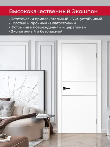 Дверь межкомнатная ХЬЮГОДОРС Харви 03 молдинг серебро (кромка пвх в цвет полотна с 4х сторон, врезка под замок), цвет элегантный белый, экошпон, глухая (гарантия - 5 лет) #4
