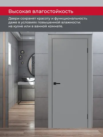 Дверь межкомнатная ХЬЮГОДОРС Харви 01 (черная кромка пвх с 4х сторон, врезка под замок), цвет благородный серый, экошпон, глухая (гарантия - 5 лет) #8