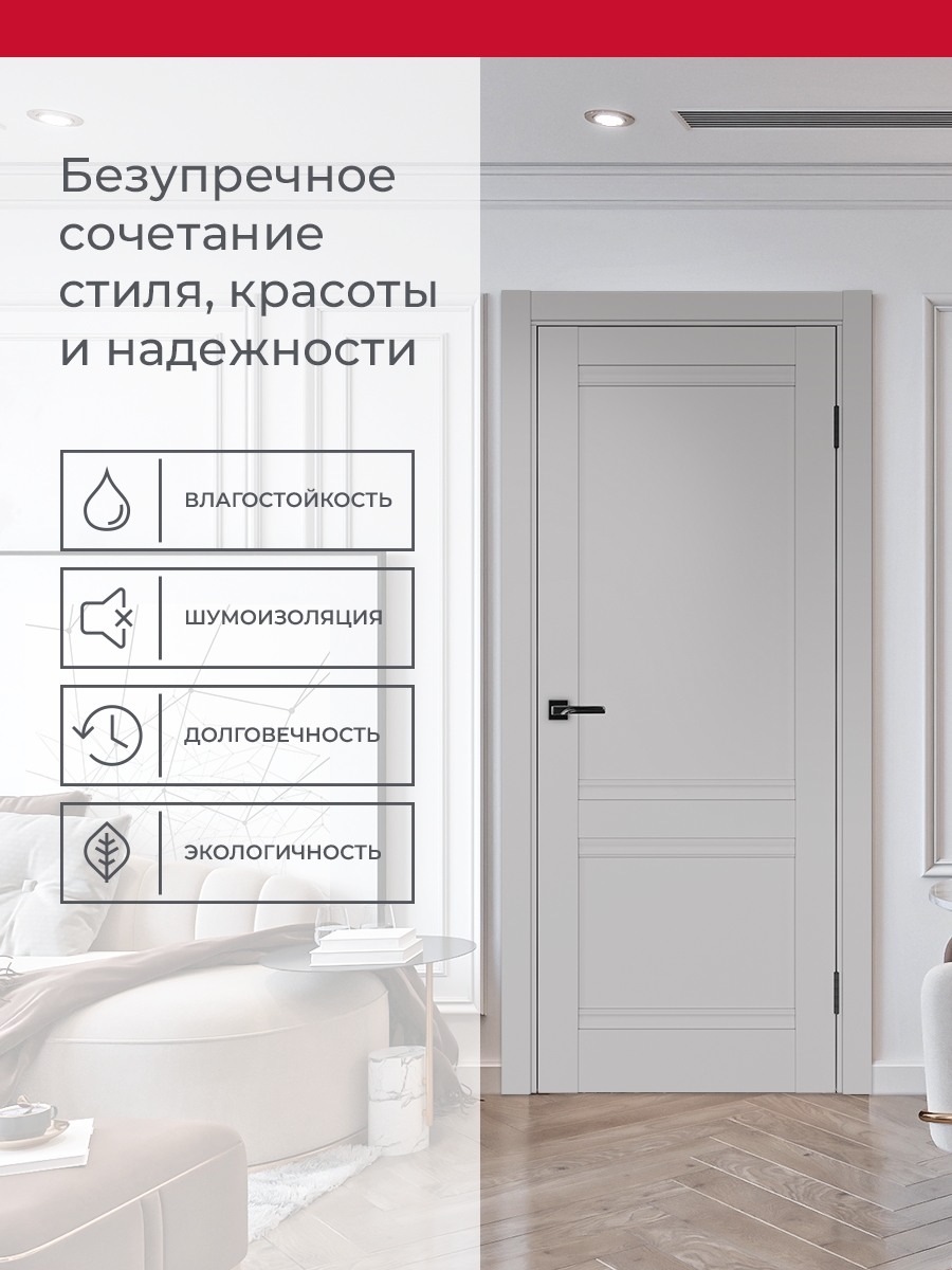 Дверь межкомнатная ХЬЮГОДОРС Дуглас 02Ux110, цвет элегантный серый, экошпон, глухая (гарантия - 5 лет) #3