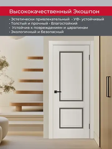 Дверь межкомнатная ХЬЮГОДОРС Генри НЬЮ 02сx21210, цвет слоновая кость, экошпон, стекло бронза (гарантия - 5 лет) #4
