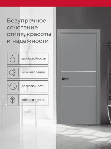 Дверь межкомнатная ХЬЮГОДОРС Харви 03 молдинг серебро (черная кромка пвх с 4х сторон, врезка под замок), цвет благородный серый, экошпон, глухая (гарантия - 5 лет) #3
