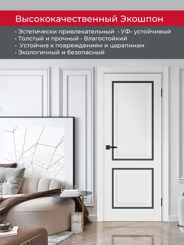Дверь межкомнатная ХЬЮГОДОРС Генри 02сx21210, цвет элегантный белый, экошпон, стекло графит (гарантия - 5 лет) #5