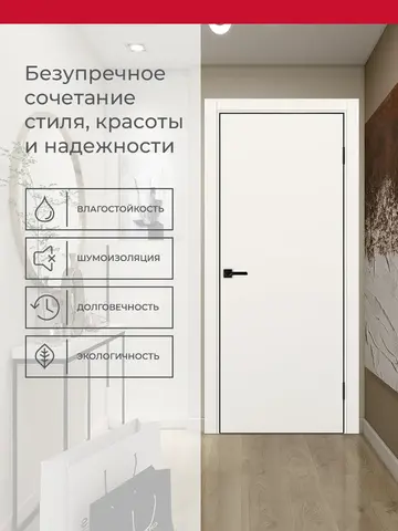 Дверь межкомнатная ХЬЮГОДОРС Харви 01 (черная алюминиевая кромка с 4х сторон, врезка под замок), цвет слоновая кость, экошпон, глухая (гарантия - 5 лет) #3