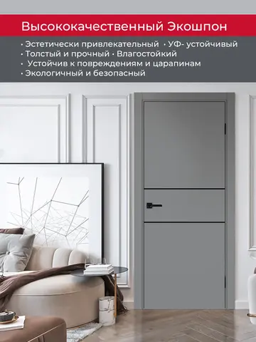 Дверь межкомнатная ХЬЮГОДОРС Харви 03 молдинг черный (черная кромка пвх с 4х сторон, врезка под замок), цвет благородный серый, экошпон, глухая (гарантия - 5 лет) #4