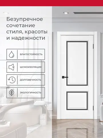 Дверь межкомнатная ХЬЮГОДОРС Генри НЬЮ 02сx21210, цвет элегантный белый, экошпон, стекло графит (гарантия - 5 лет) #3