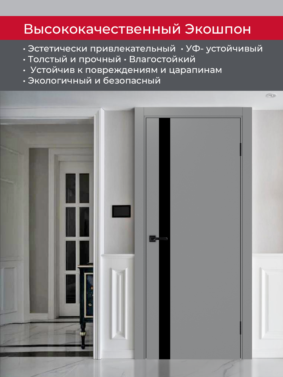 Дверь межкомнатная ХЬЮГОДОРС Харви 11 (черная кромка пвх с 4х сторон, врезка под замок), цвет благородный серый, экошпон, стекло черное (гарантия - 5 лет) #4