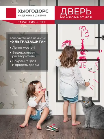 Дверь межкомнатная ХЬЮГОДОРС Генри НЬЮ 02сx21210, цвет элегантный белый, экошпон, стекло графит (гарантия - 5 лет) #5